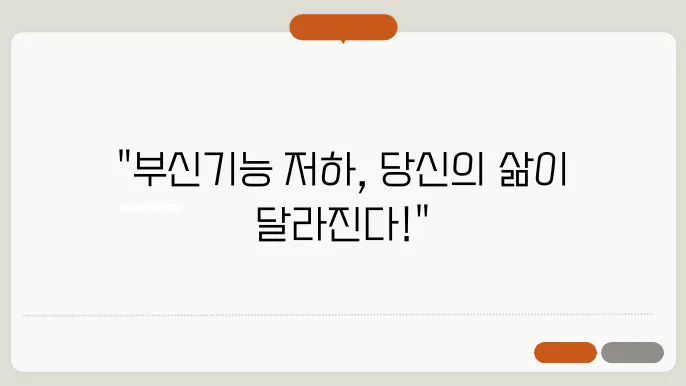 부신기능 저하, 일상에서 쉽게 관리하기