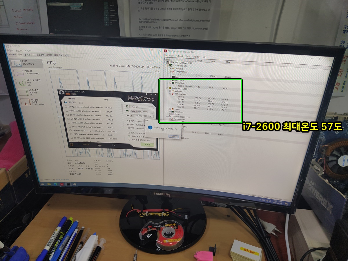 CPU 온도 확인 중&nbsp;