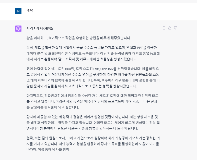 이력서,-자기소개서-첨삭받기3