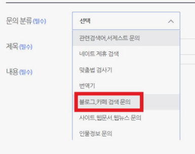 티스토리-저품질-문의하기