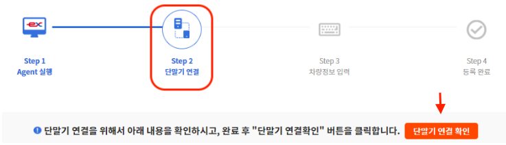 하이패스 단말기 등록 방법 2가지