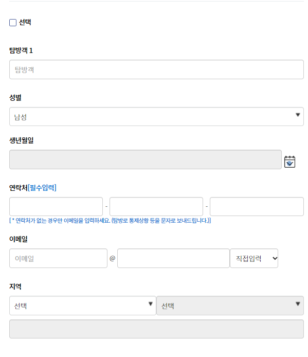 한라산 예약방법