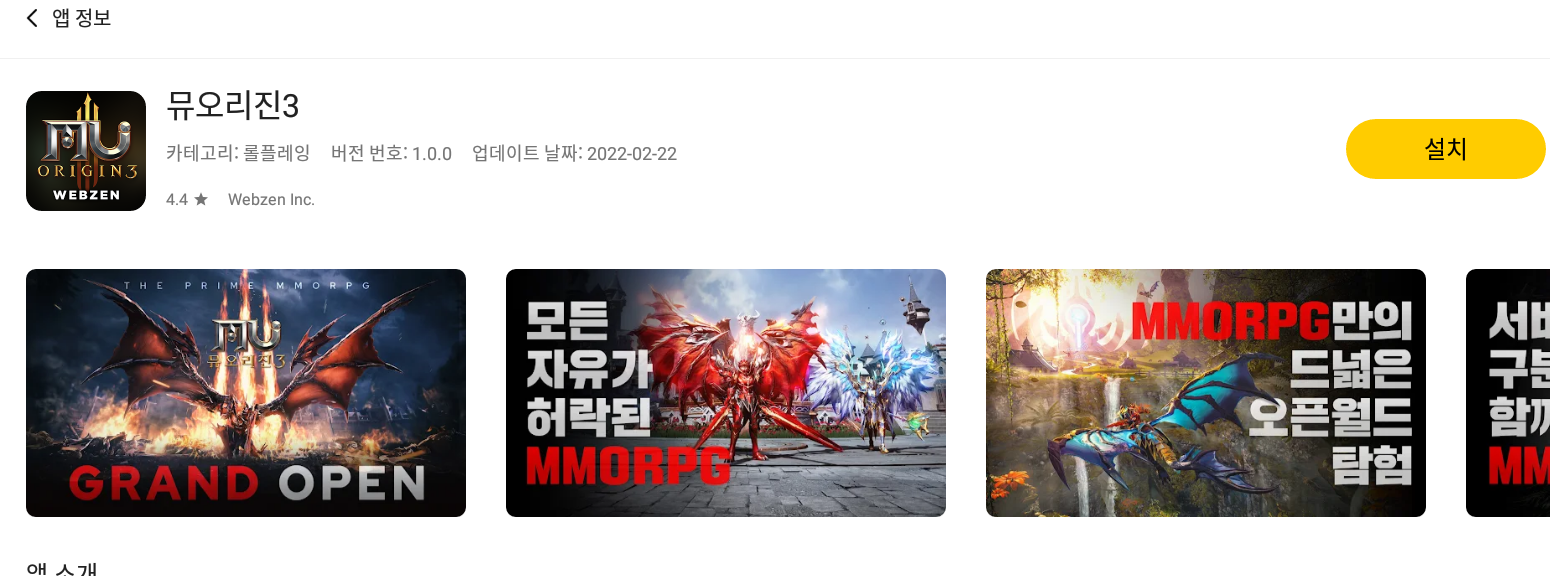 LD스토어 뮤오리진3