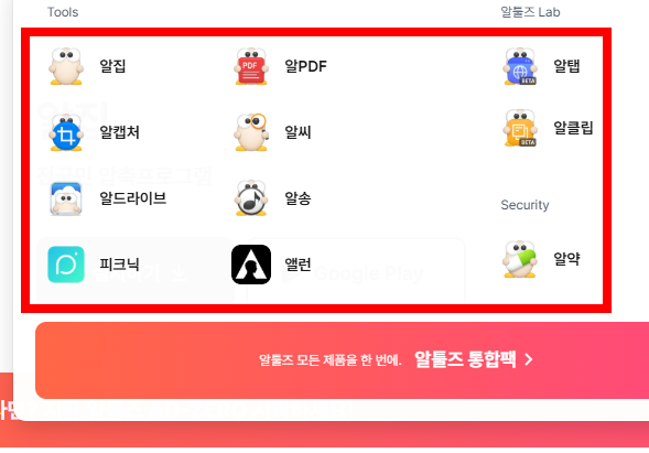 egg압축풀기 프로그램 설치 사이트