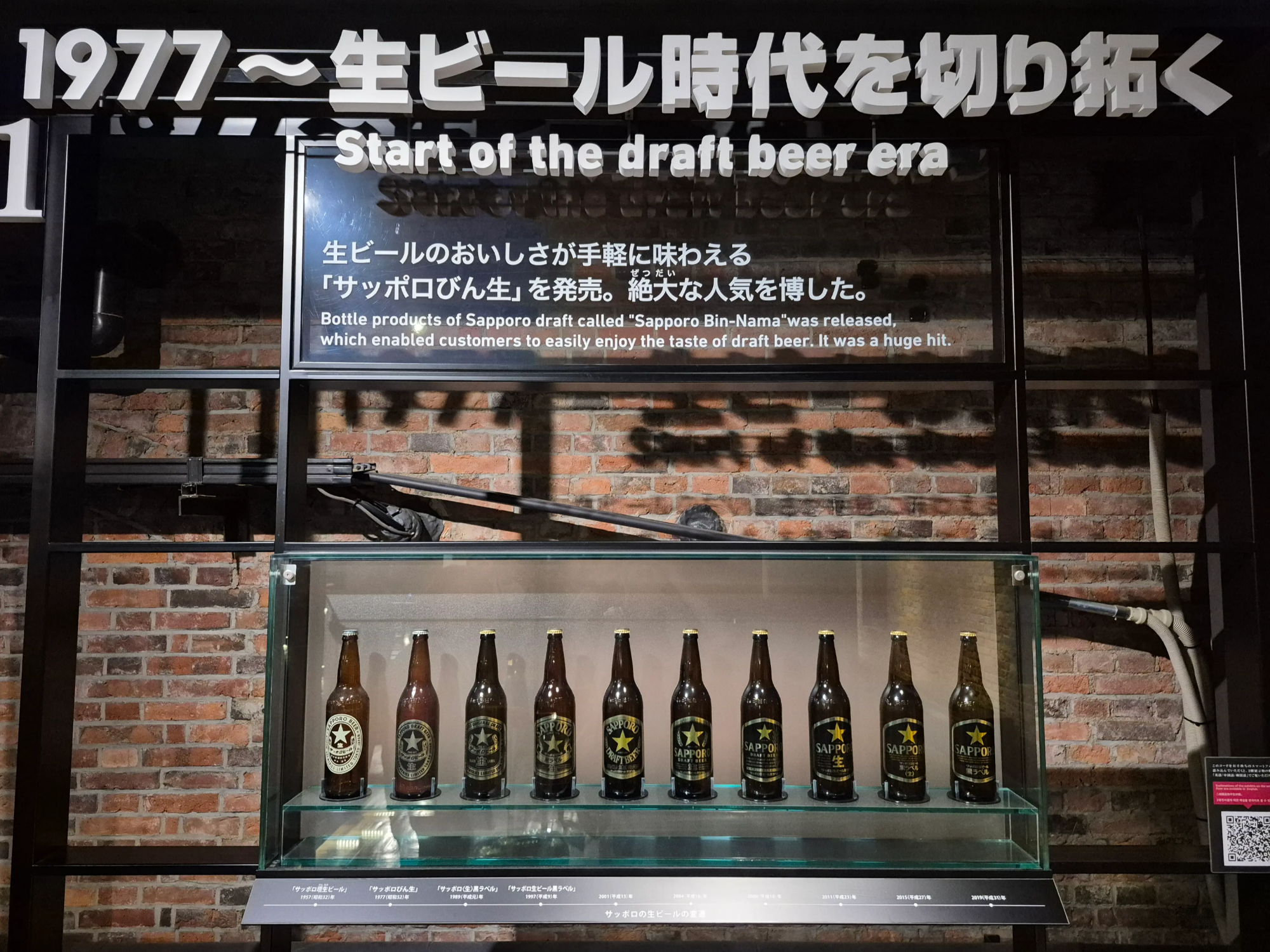 삿포로 맥주