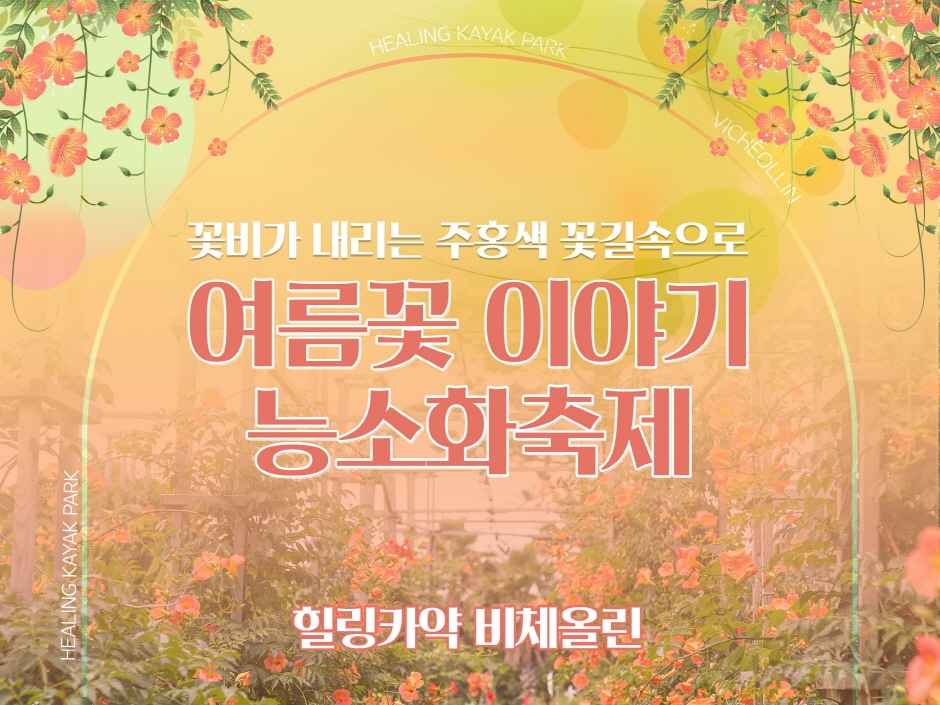 jeju-nangsihwa-festival-guide