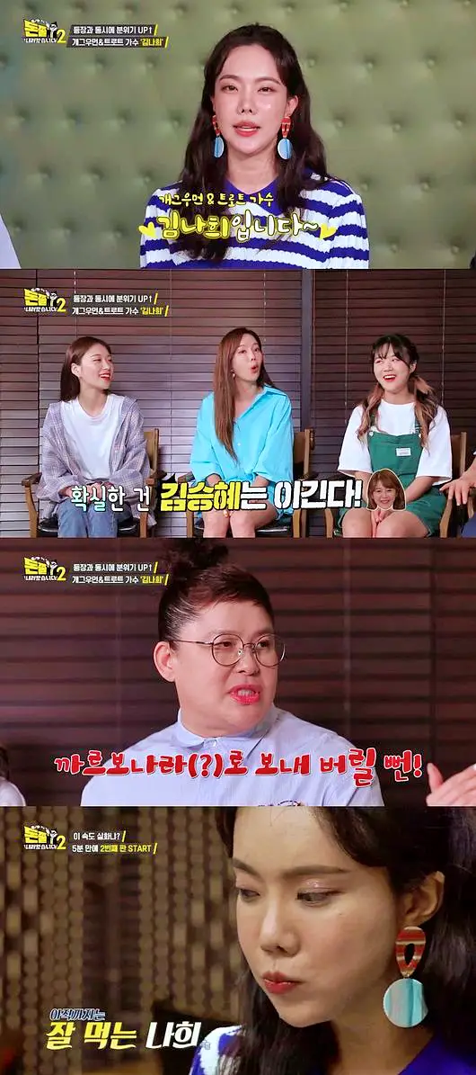 돈쭐내러왔습니다2 화덕 생선구이, 치즈 쭈꾸미 보쌈, 동동주, 묵은지고등어찜 마곡동 발산역 맛집 이영자 개그우먼 트롯가수 까르보나라 김나희 방송 소개