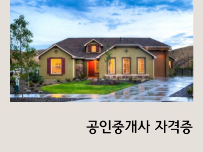 40대 50대 자격증 추천