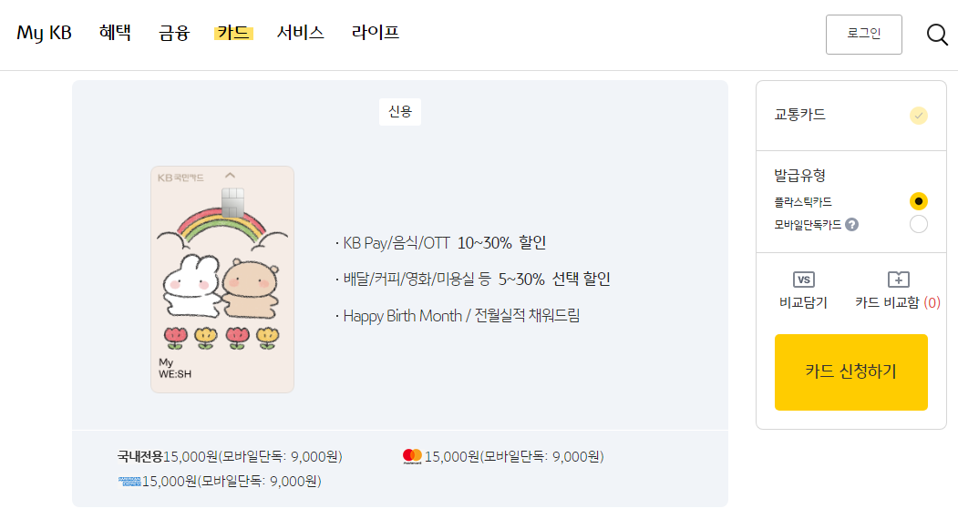 토심이카드 한정판