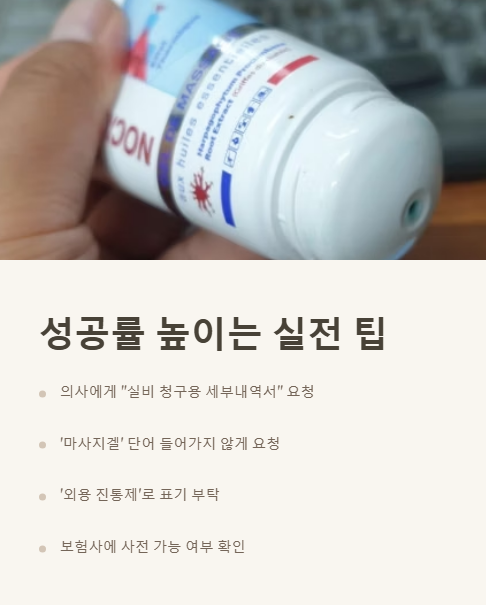 성공률 높이는 실전 팁