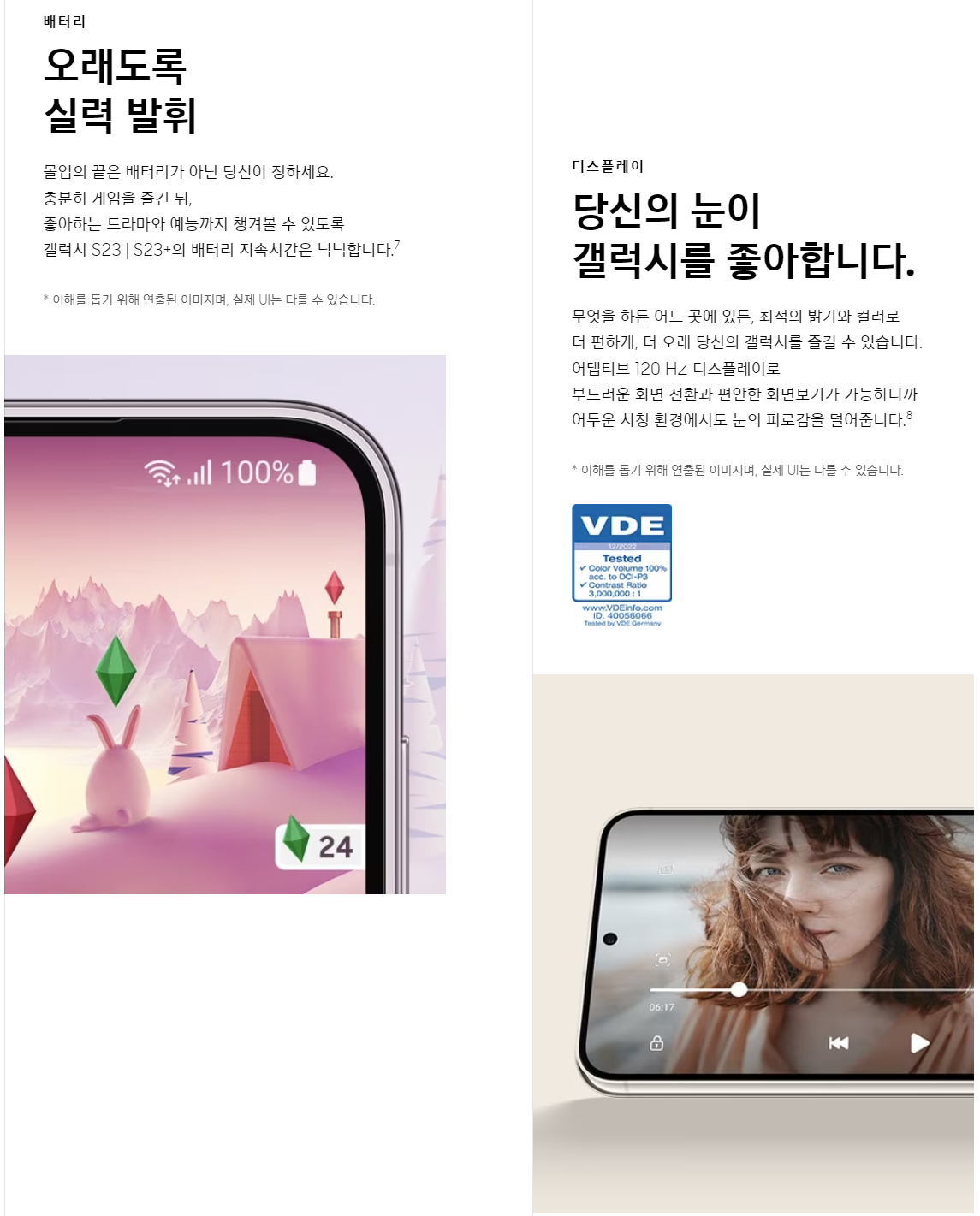 갤럭시 S23
