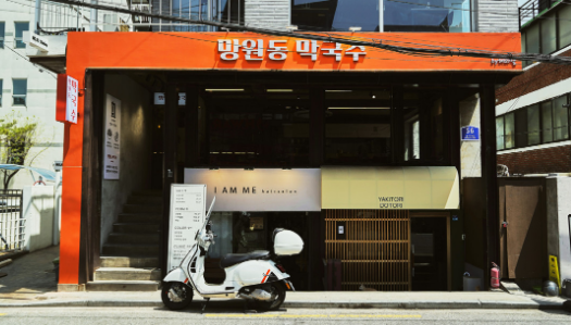 망원동막국수