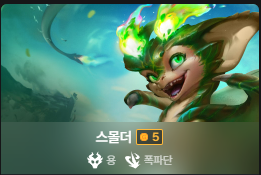 롤토체스 시즌 12