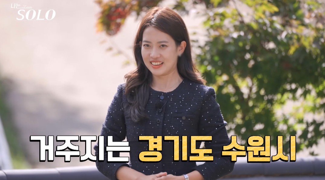 나는 솔로 24기 정숙