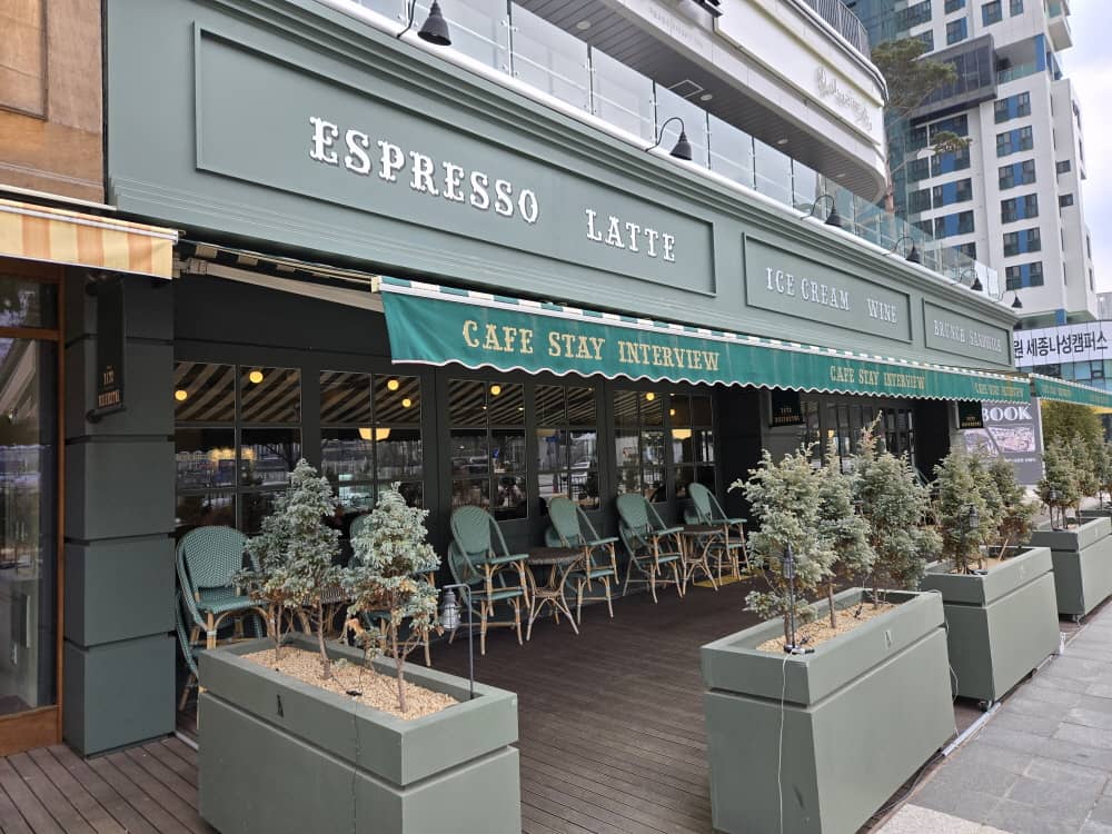 세종 스테이인터뷰