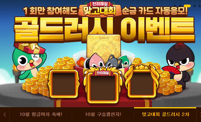 피망 맞고 바로가기