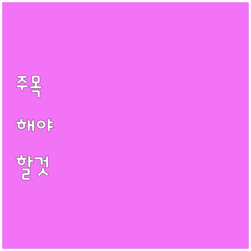 2025 횡성군 어르신 대상포진 예방..