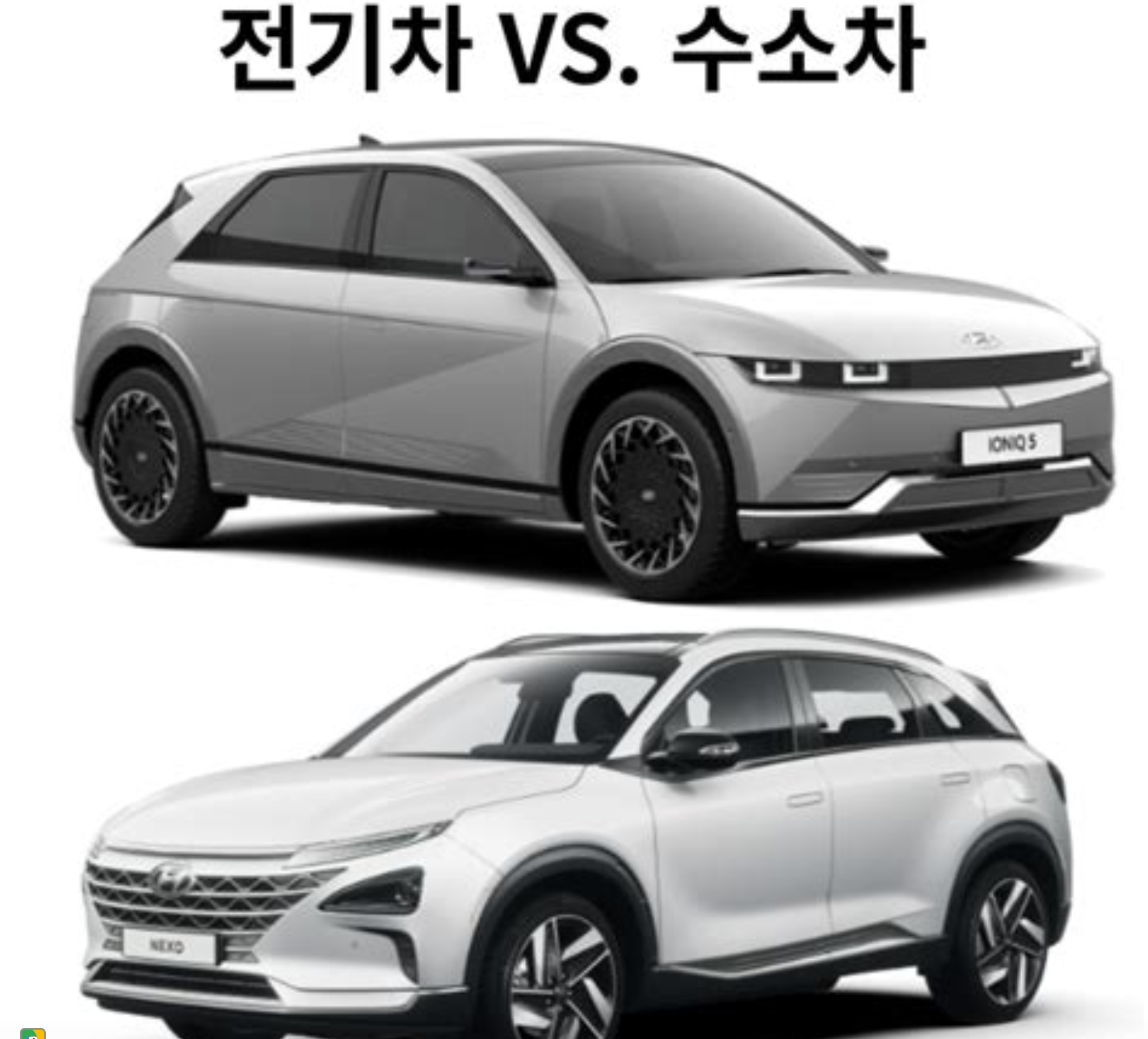 전기차 vs 수소차 캠핑카