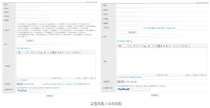 WANDI 가스측정기 검교정·수리 신청 방법 이미지