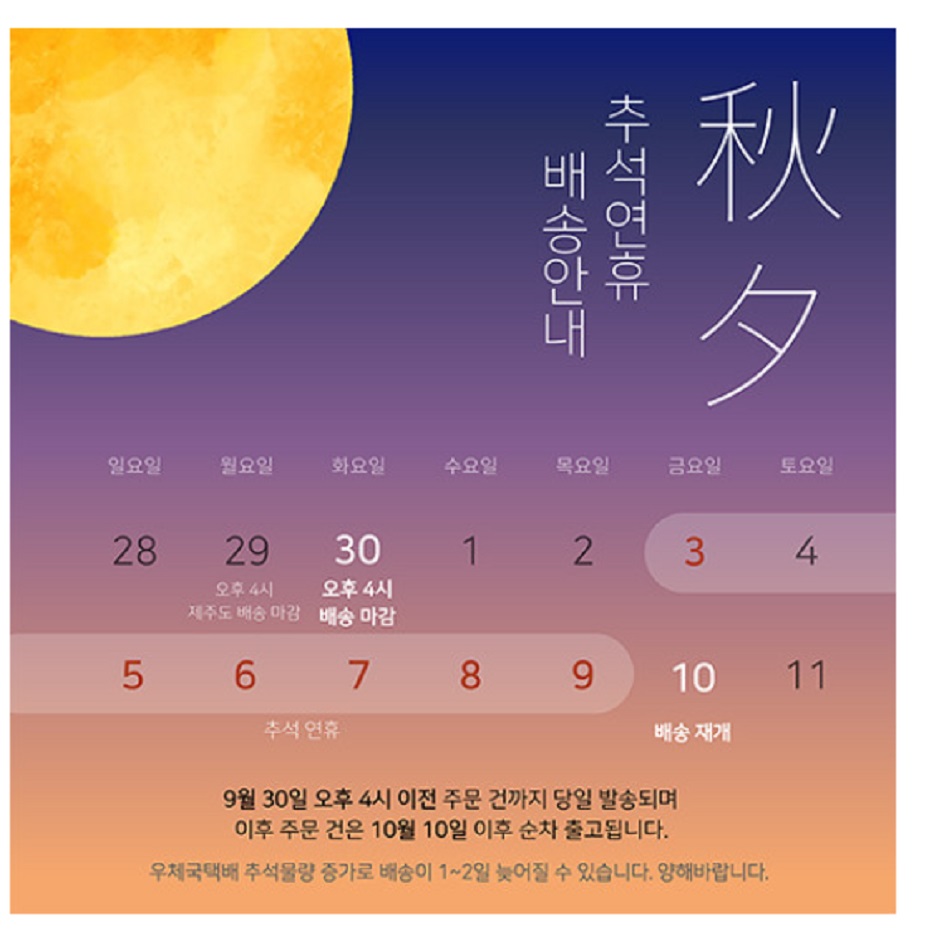 극한직업-산양삼-주문-택배