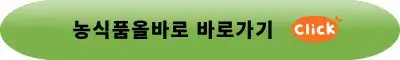 콩팥에 좋은 음식