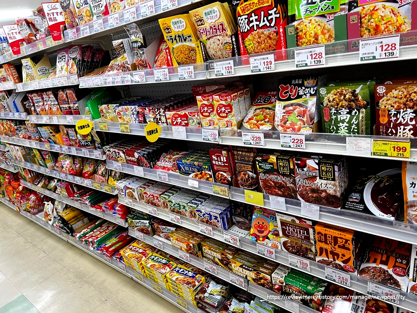 카레 및 후리가케