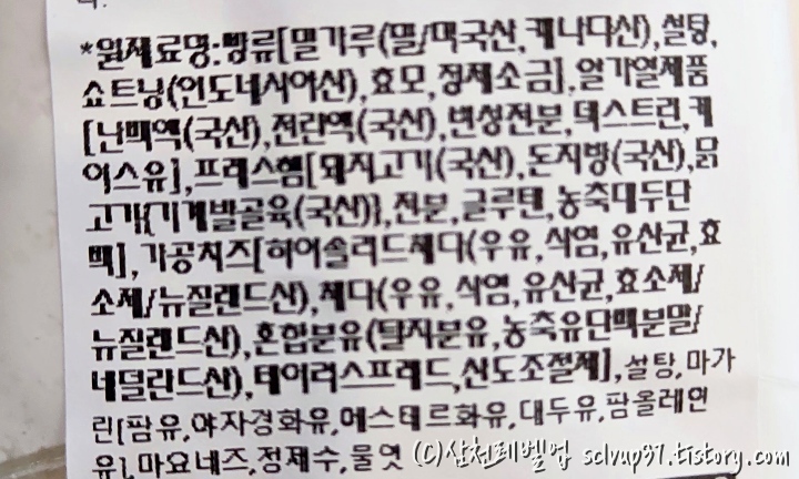 메가커피 햄앤치즈샌드 원재료