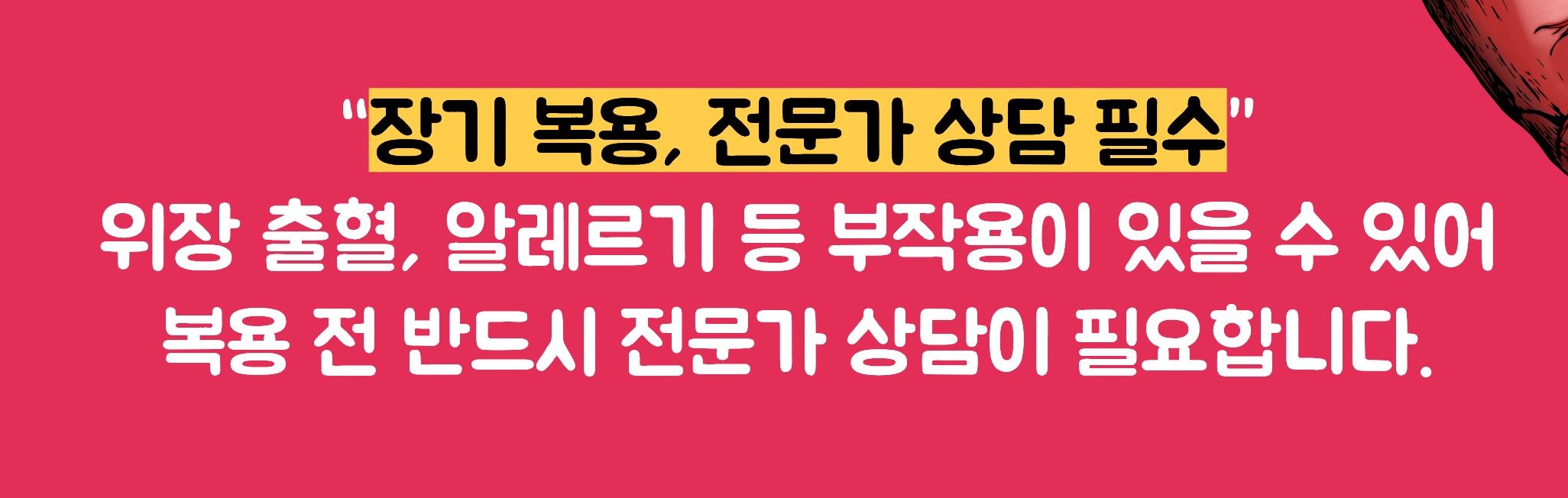 아스피린 효능