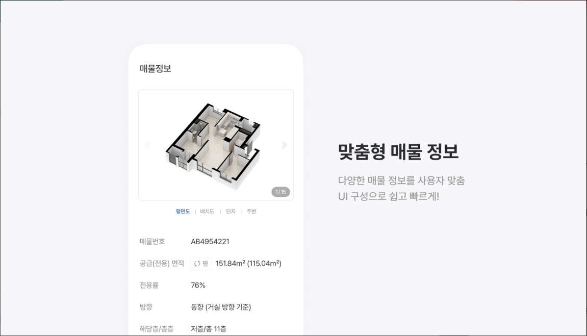 부동산 114 매물 및 시세 정보 완벽 가이드, 부동산 매물, 시세, 분양, 뉴스