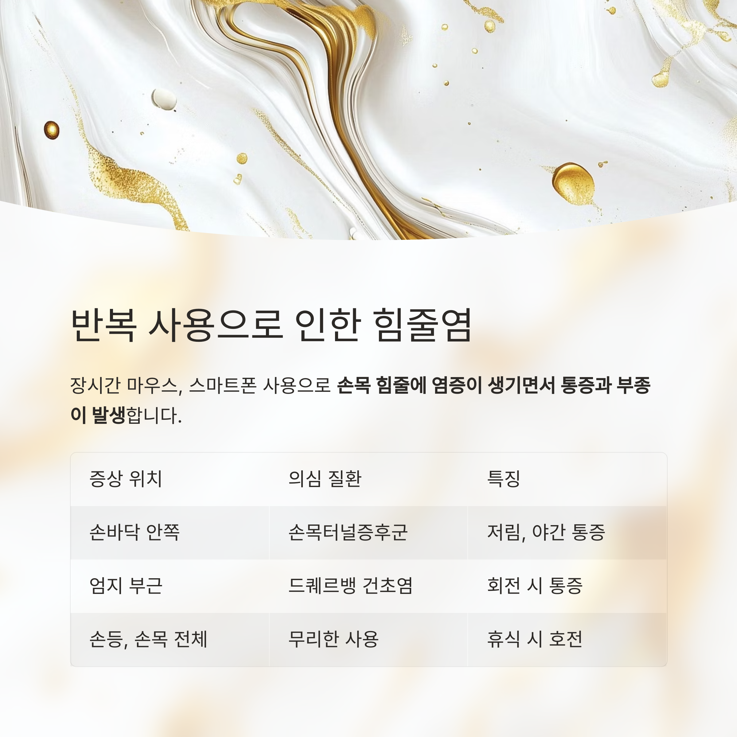 손목 통증의 주요 원인과 해결 방법 정리