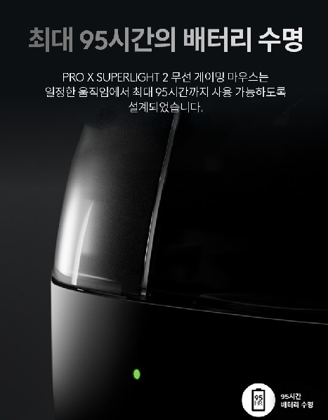 로지텍 G Pro Superlight 2 지슈라2