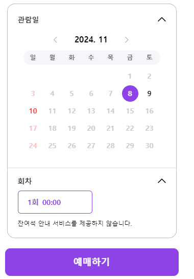 2024년 SK텔레콤 SK쉴더스 챔피언십