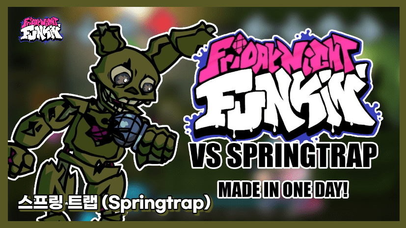 스프링트랩 메인화면