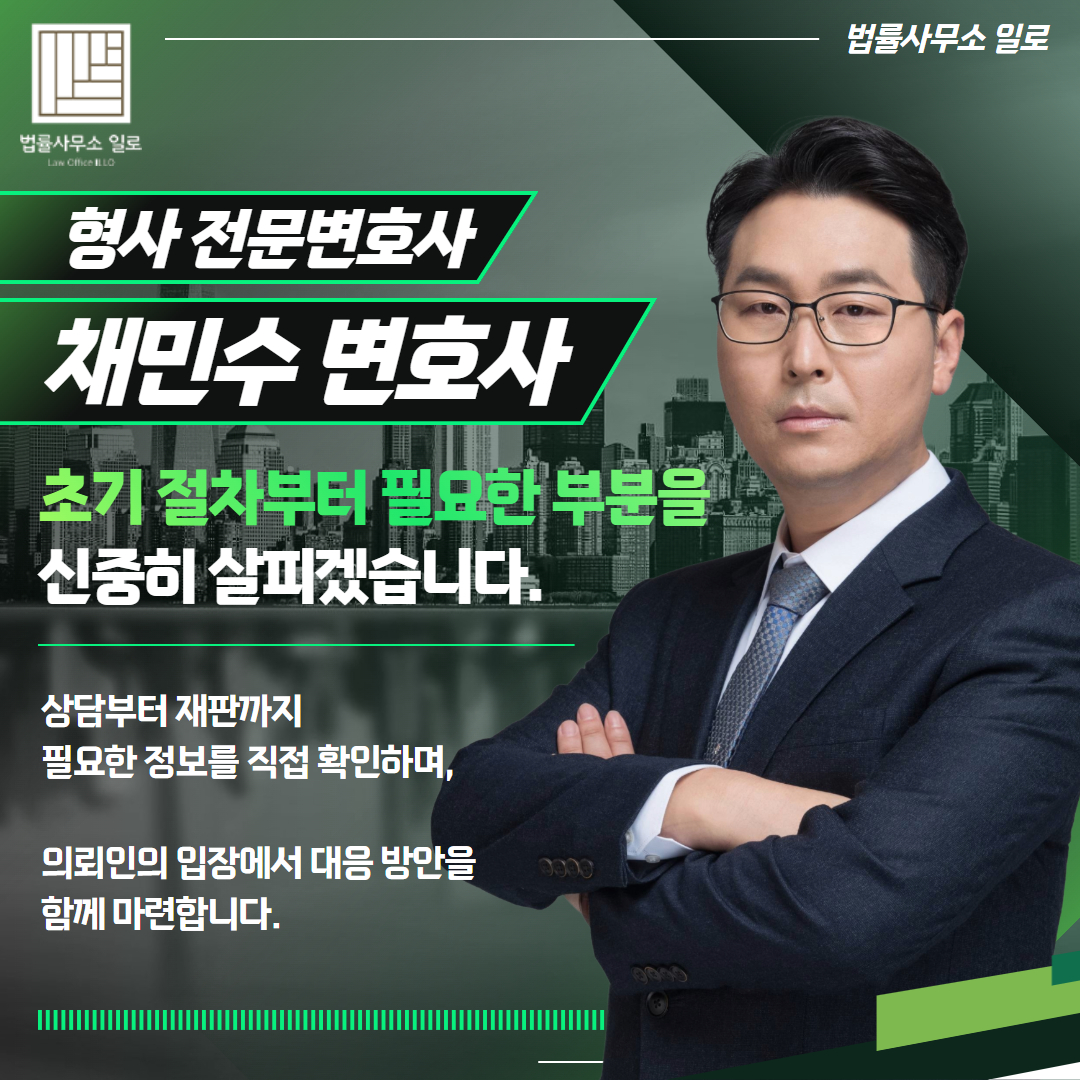 모욕죄법률상담