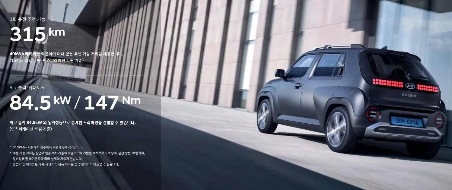 캐스퍼EV 사전계약 캐스퍼 일렉트릭 사전계약