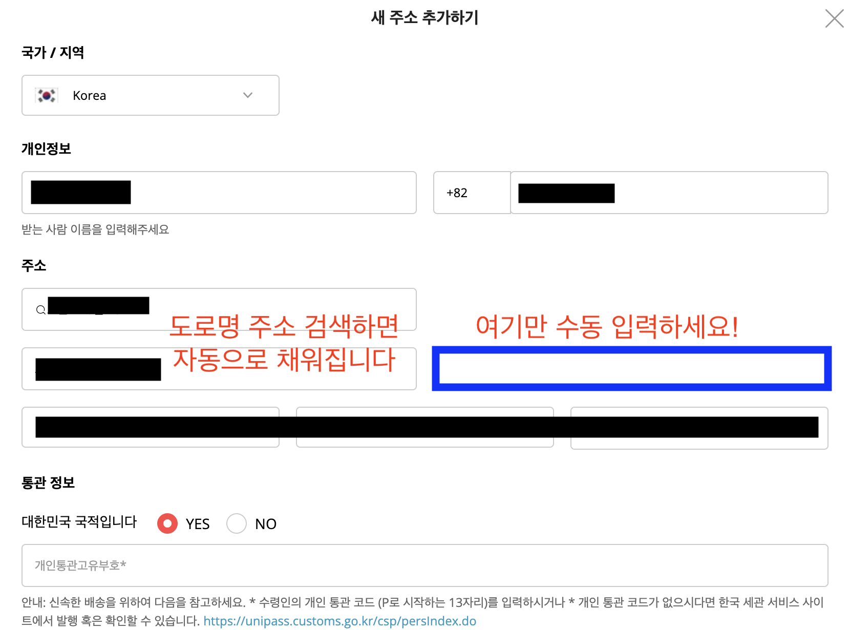 알리익스프레스 구매 방법 - 세부 주소 입력