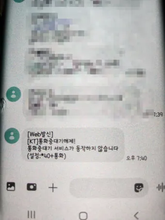 착신전환 해제 kt 방법 유선전화 lg 일반 sk 안내집_18