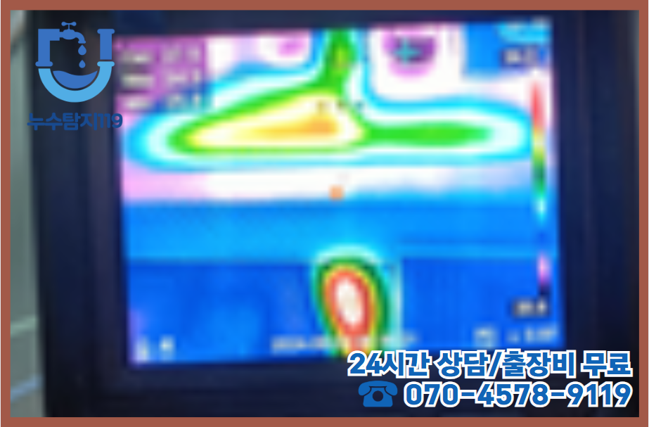은행동 보일러누수 공사6