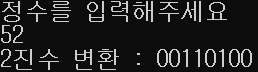 바이너리 변환 예제