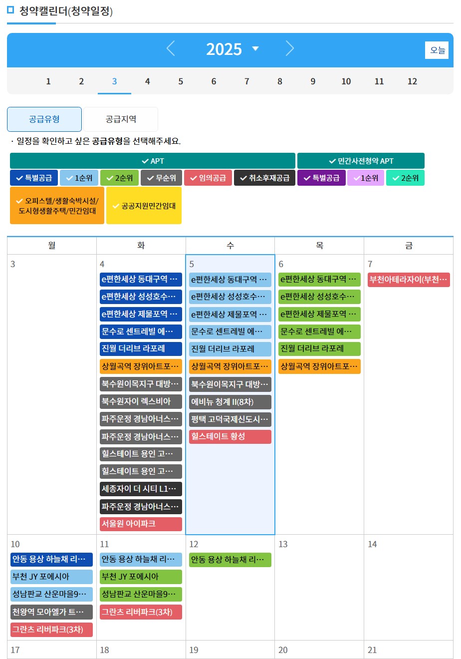 청약홈 홈페이지