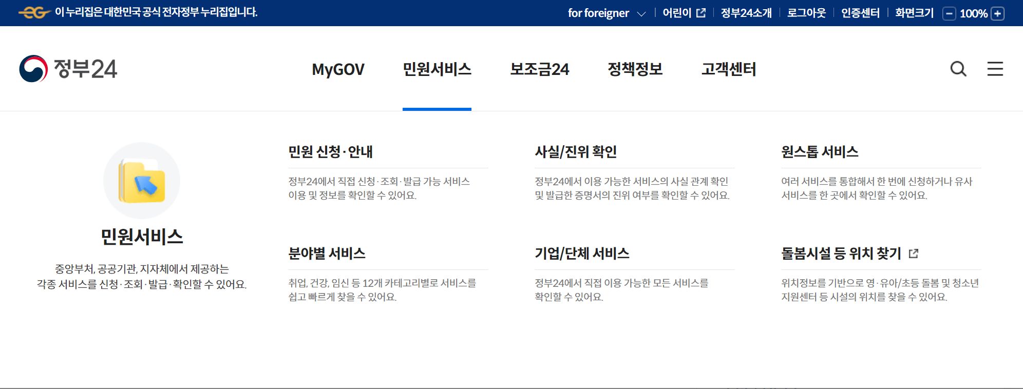 요양보호사 자격증 재발급