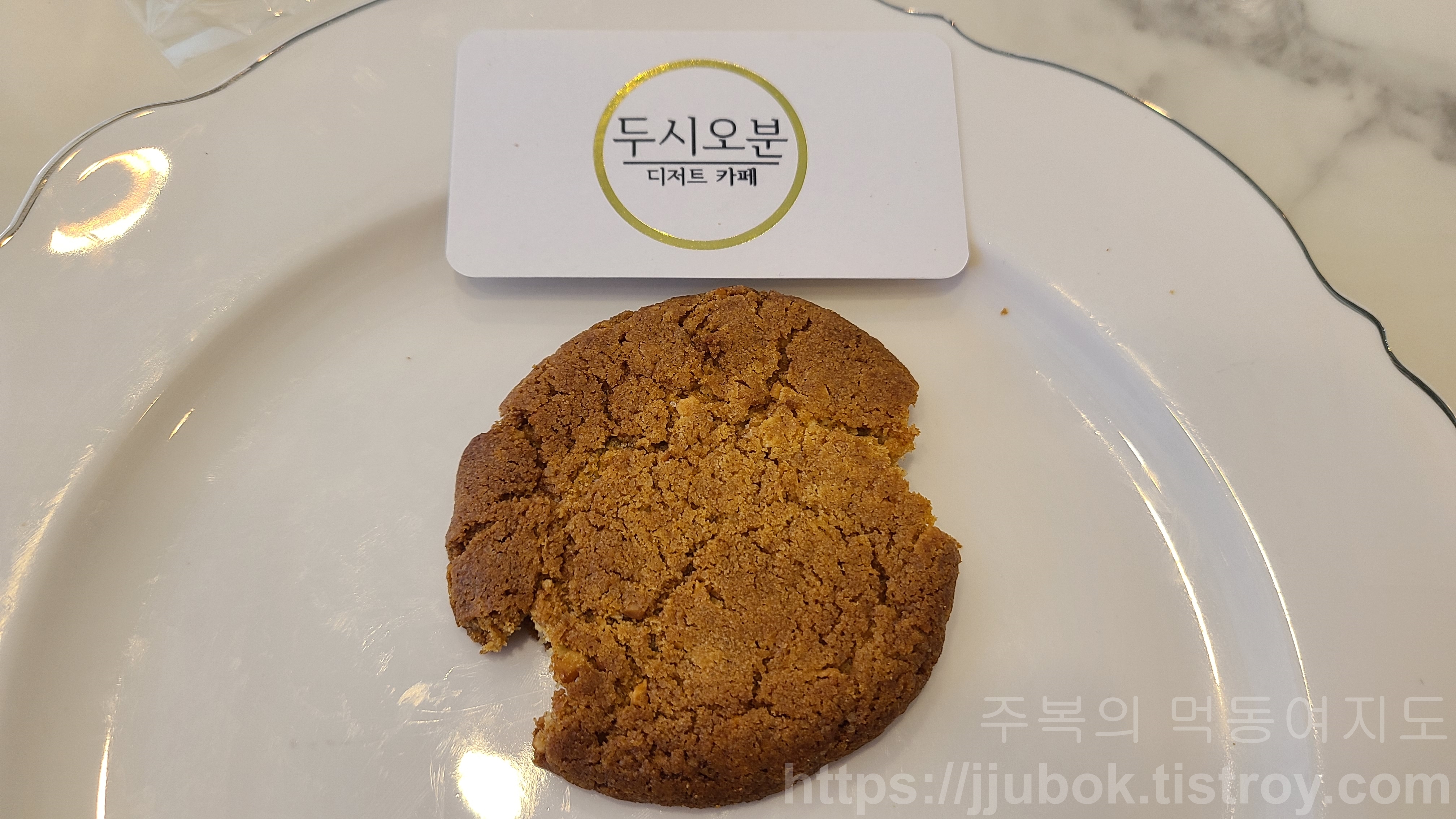 디저트-카페-두시오분-호두-아몬드-쿠키