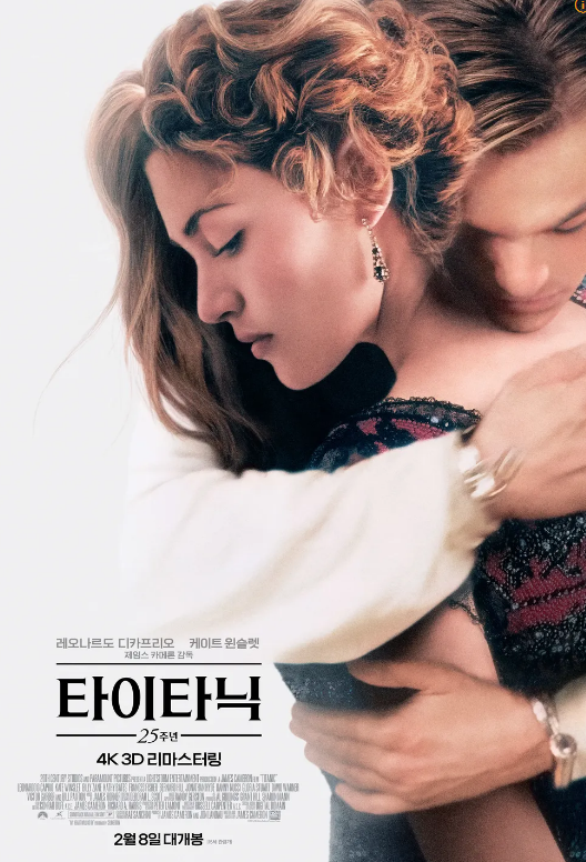 타이타닉 포스터