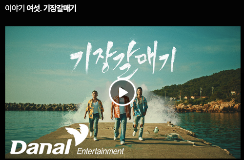 나훈아 싱글앨범 &#39;새벽&#39;