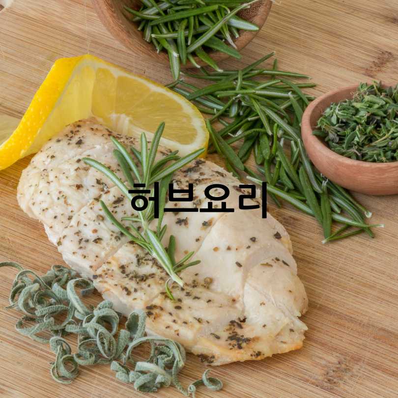 레몬버베나 다이어트