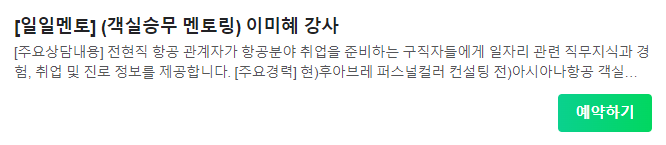 인천국제공항 채용 취업지원 프로그램 일자리 지원사업