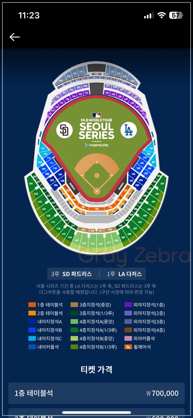 MLB서울시리즈 예매, 서울시리즈 예매, MLB서울시리즈예매, 서울시리즈 가격, MLB서울시리즈티켓
