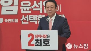 최호 윤석열&middot;김건희 부부 공천 개입 의혹