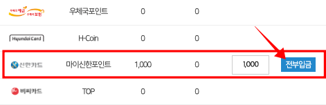 삼성카드 포인트 현금전환