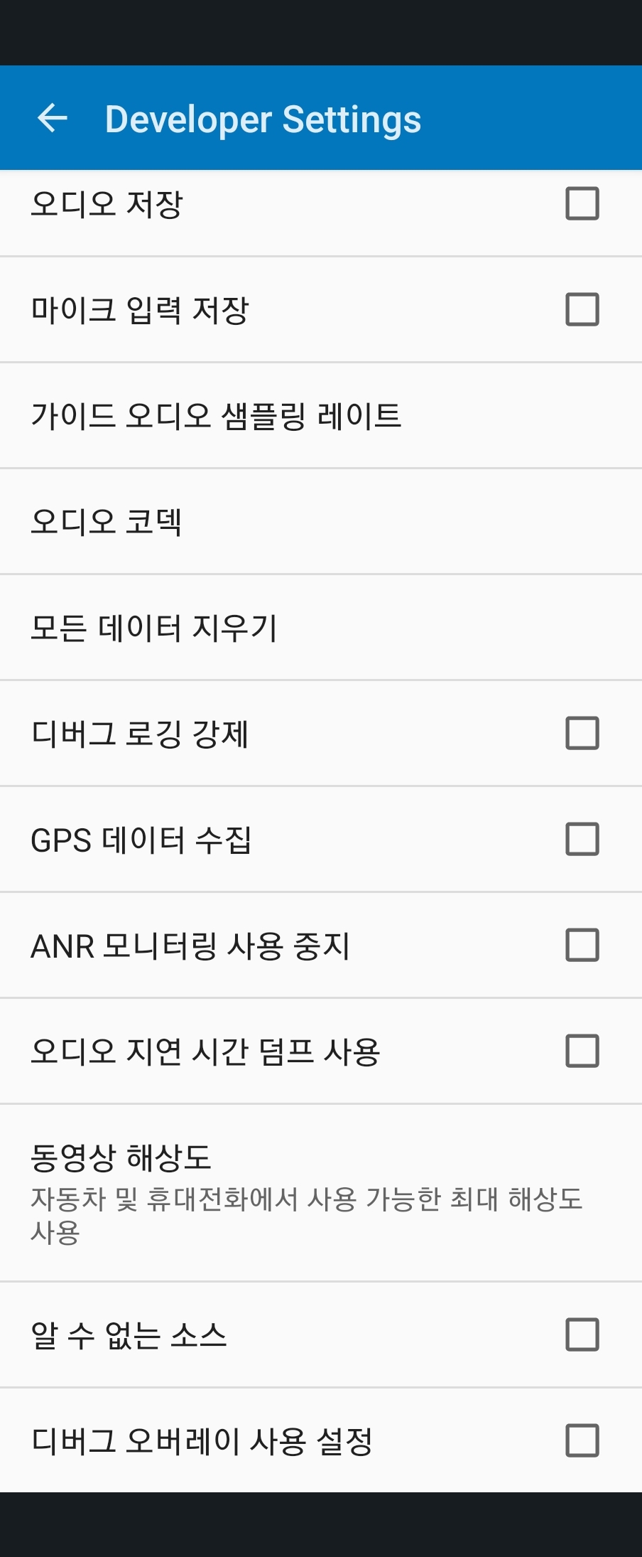 안드로이드 오토 풀화면 설정하는 방법